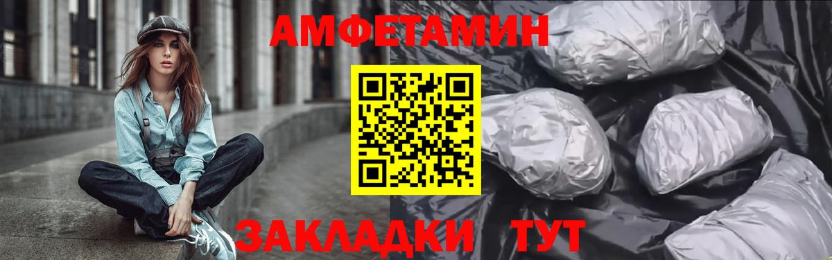Amphetamine  Вход с VPN  Феодосия  Амфетамин 97% 