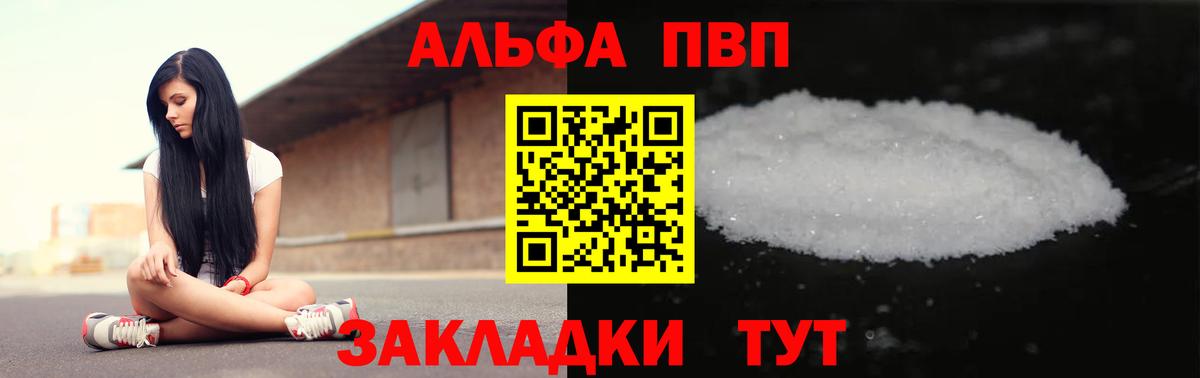 А ПВП  А ПВП СК КРИС  А ПВП мука  Вход с VPN  Феодосия  А ПВП кристаллы 