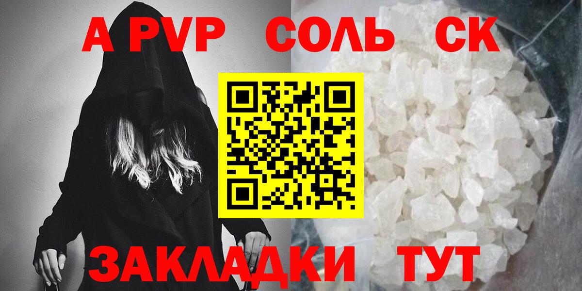 Alfa_PVP кристаллы Феодосия