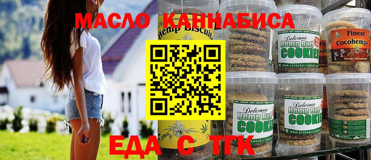 Cannafood конопля  Вход с VPN  Феодосия 