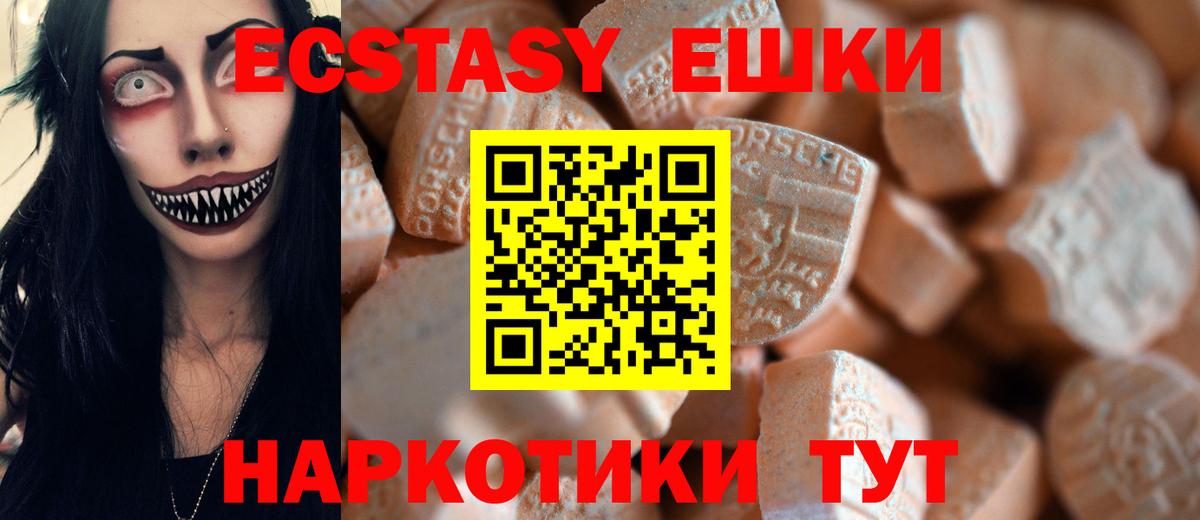 Экстази таблы Феодосия