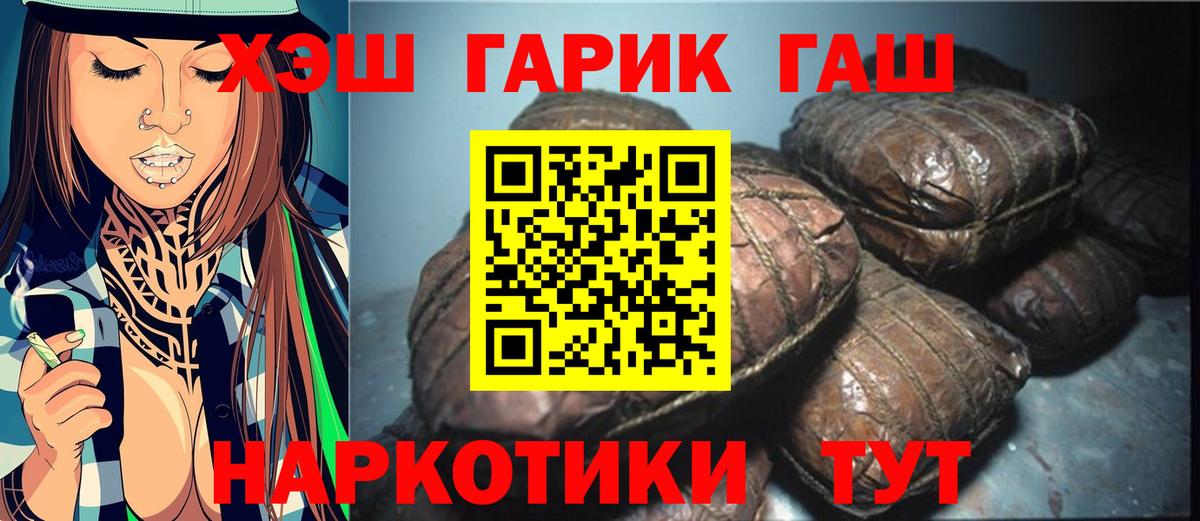 Гашиш гарик Феодосия