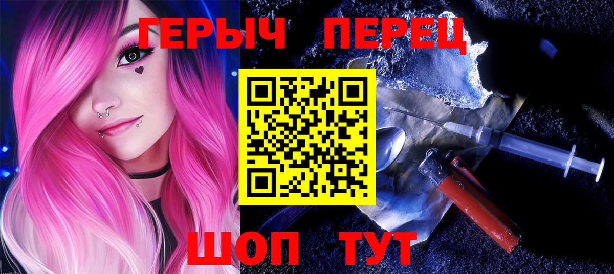 ГЕРОИН белый  Вход с VPN  ГЕРОИН  Феодосия 