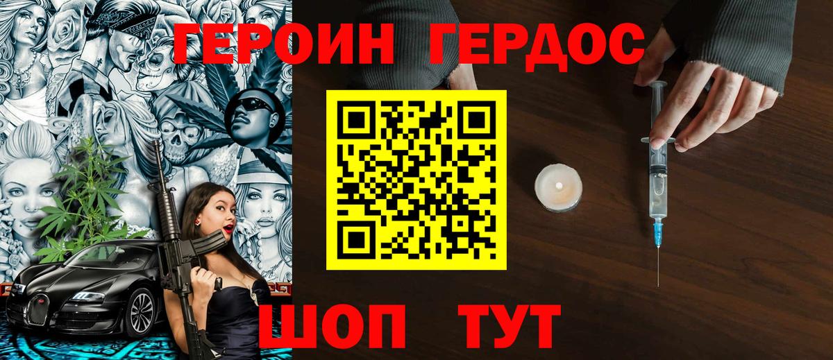 ГЕРОИН Афган Феодосия