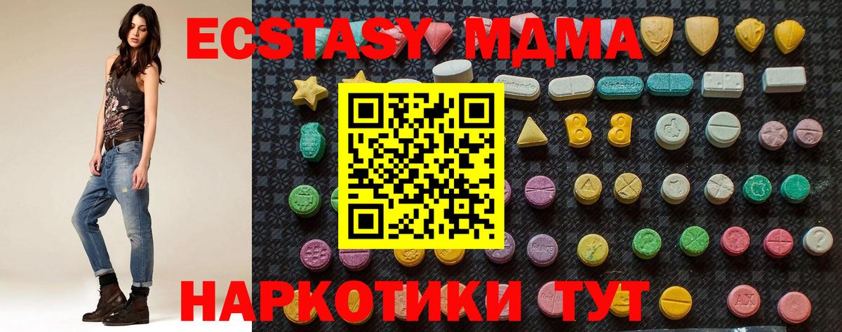 МДМА VHQ  MDMA crystal  Вход с VPN  Феодосия 
