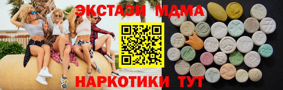 МДМА кристаллы Феодосия