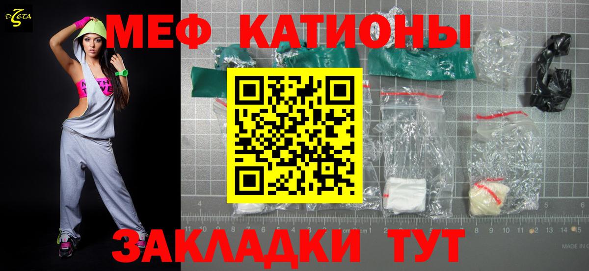Меф  Вход с VPN  купить наркотики сайты  Мефедрон мука  Мефедрон VHQ  Феодосия 