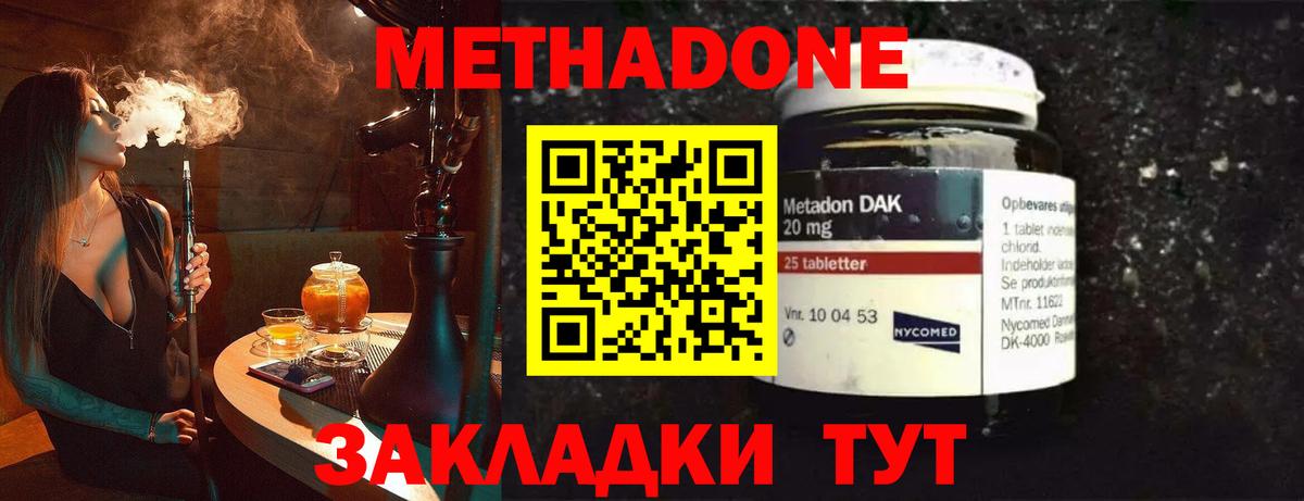 Метадон мёд Феодосия