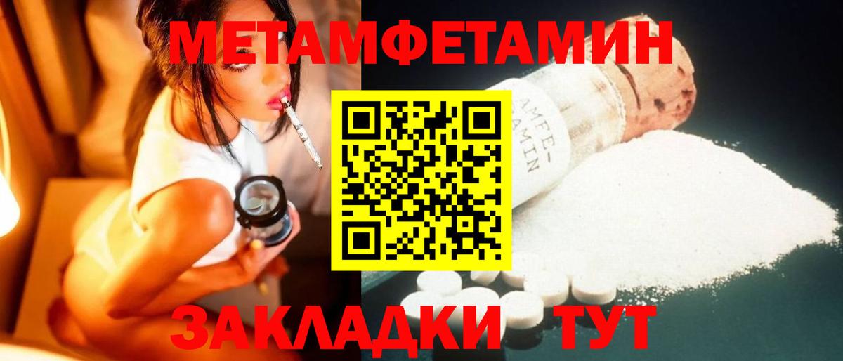 Метамфетамин кристалл  МЕТАМФЕТАМИН  Вход с VPN  Феодосия  Метамфетамин кристалл 