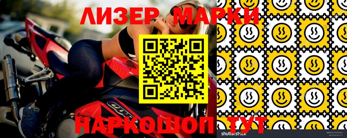 Марки 25I-NBOMe 1,8мг  Вход с VPN  Марки NBOMe  Феодосия 