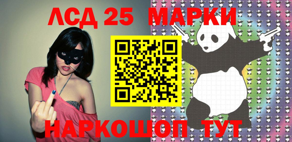 Наркотические марки 1500мкг Феодосия