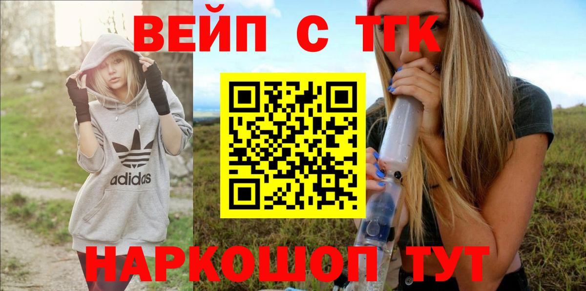Дистиллят ТГК концентрат Феодосия