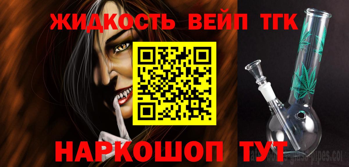 Феодосия  Дистиллят ТГК концентрат  Вход с VPN  ТГК концентрат 